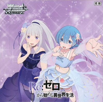 ブースターパック 「Re：ゼロから始める異世界生活」Vol.3（初版） 未開封 1BOX 【中古】