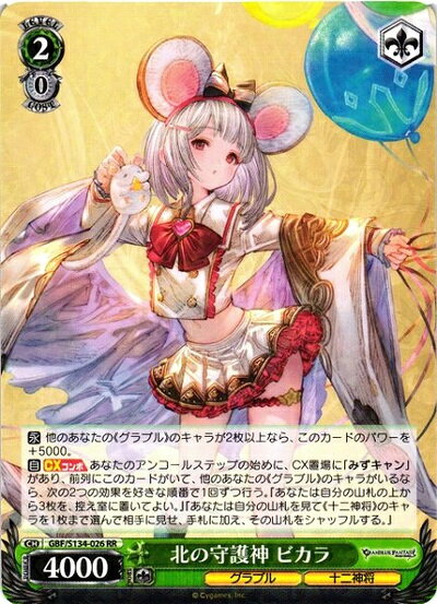 楽天市場】グラブル ビカラの通販
