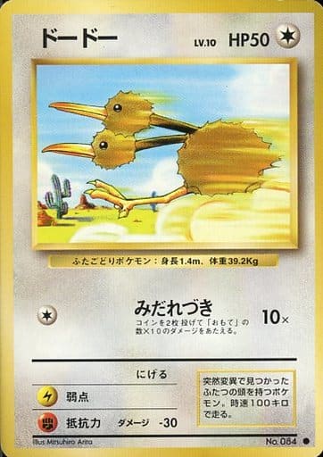 楽天市場】ポケモンカード ドードーの通販
