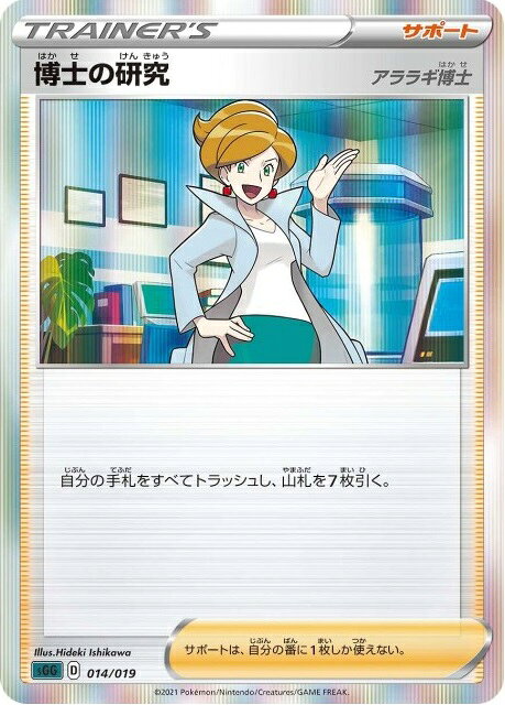アララギ博士 224766jat_1.jpg