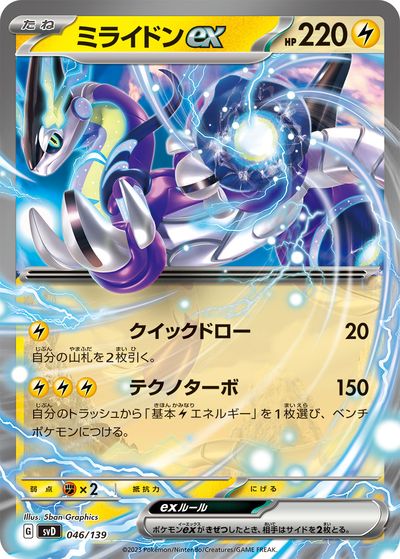 楽天市場】ミライドンexの通販 楽天市場】ミライドンexの通販