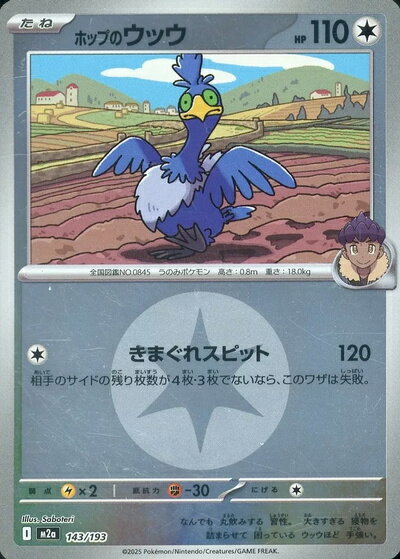 楽天市場】ポケカ ウッウの通販