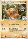 ポケモンカード ドサイドン四 Pt赤紫 008/018 【中古】