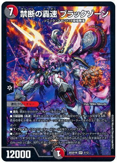 楽天市場】ブラックゾーンの通販