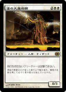 マジックザギャザリング MTG 白 濠の大魔術師 FUT-12 レア 【中古】
