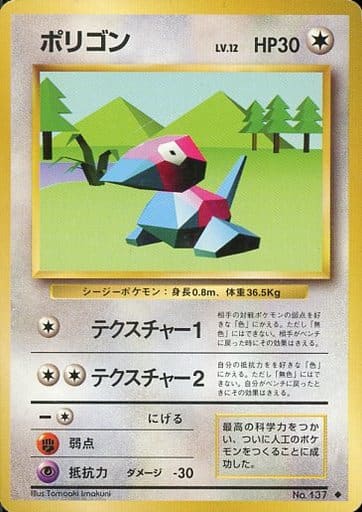 楽天市場】ポリゴン ポケカの通販
