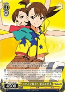 イタズラ魔王! 亜美&真美 IM/S21-001 RR 【中古】