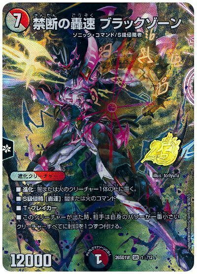 楽天市場】ブラックゾーンの通販