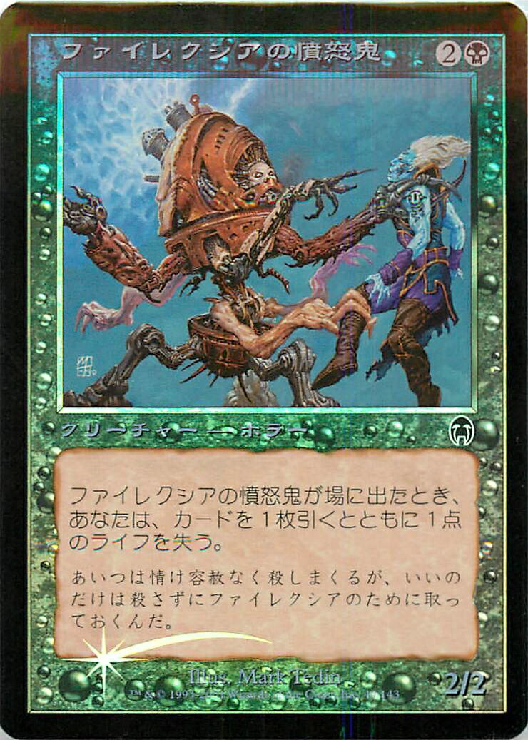 楽天市場】mtg ファイレクシアのの通販