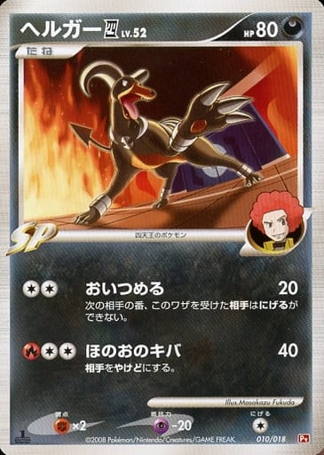 楽天市場】ポケモンカード ヘルガーの通販
