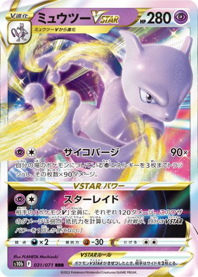 楽天市場】ミュウツー(コレクション|ホビー)の通販 楽天市場】ミュウツー(コレクション|ホビー)の通販
