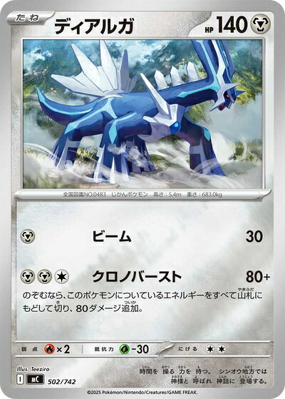 ポケモンカード ディアルガ 11枚まとめ売り 楽天市場】ポケモンカード ディアルガ（ホビー）の通販