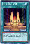 遊戯王 死皇帝の陵墓 DE01-JP035 スーパー 【中古】