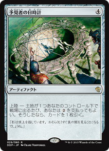 マジックザギャザリング MTG 茶 予見