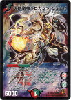 デュエルマスターズ 大地竜機シロガシラ・ジュカイ DM37 S5/S5 スーパーレア DuelMasters 【中古】