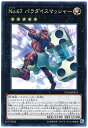 遊戯王 No.67 パラダイスマッシャー CP18-JP031 ノーマル 【中古】