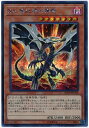 遊戯王 Sin 真紅眼の黒竜 20TH-JPC68 シ