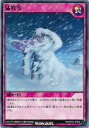 遊戯王ラッシュデュエル 猛吹雪 KP02