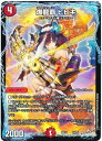 デュエルマスターズ 爆龍覇 ヒビキ DMBD14 16/25 プロモ DuelMasters 【ランクA】 【中古】