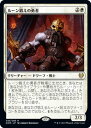 マジックザギャザリング MTG 白 ルーン鍛えの勇者 KHM-26 レア 【ランクA】 【中古】