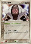 ポケモンカード レジスチル PROMO 074/PCG-P PROMO 【中古】