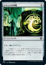 マジックザギャザリング MTG シミックの印鑑 C21-262 