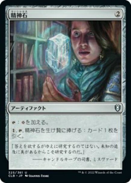 マジックザギャザリング MTG 茶 精神