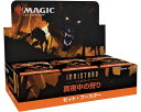 マジックザギャザリング MTG イニストラード：真夜中の狩り 日本語版 セット ブースターBOX 未開封 MID 【中古】