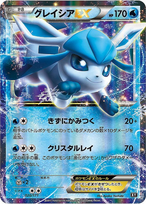 楽天市場】ポケモンカード グレイシアgxの通販 楽天市場】ポケモンカード グレイシアgxの通販