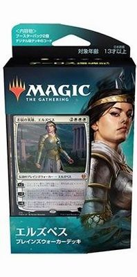 楽天市場】mtg プレインズウォーカーデッキの通販