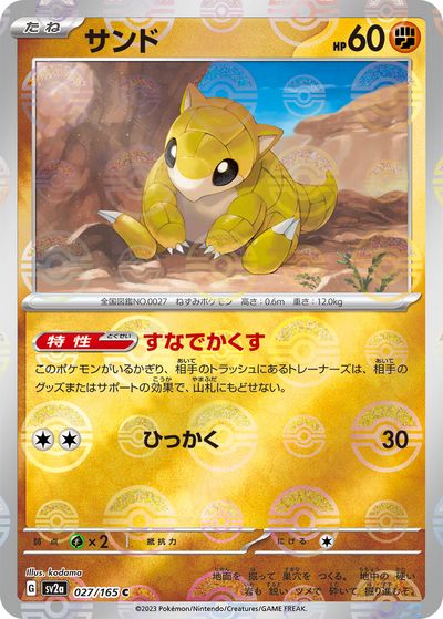 サンド ポケモンカードe PSA10 ポケモンカード　世界で24枚 楽天市場】ポケモンカード サンドの通販