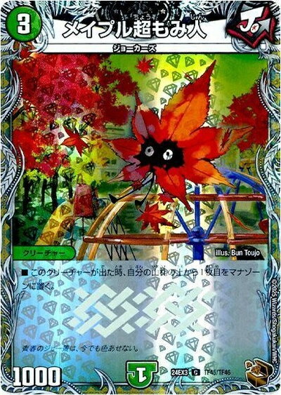 �ǥ奨��ޥ������� �ᥤ�ץ�Ķ��߿� DM24EX3 TF45/TF46 ����� DuelMasters ����š�