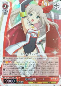 力の証明 ニーナ (Foil) HLL/WE29-02 RR 【中古】