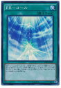 遊戯王 RR-コール SPWR-JP025 スーパー 【中古】