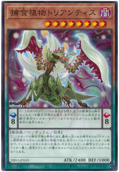 楽天市場】捕食植物 遊戯王の通販