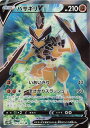 ポケモンカード バサギリV S10P 073/067 SR 【中古】