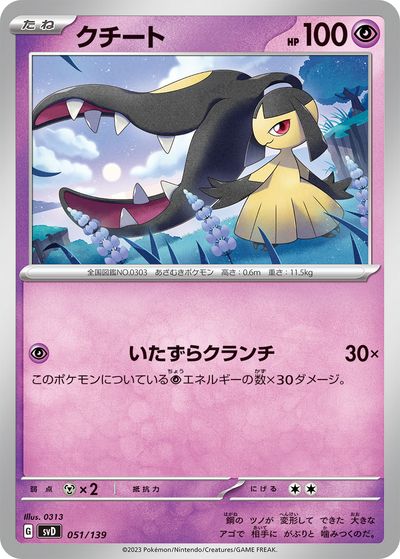 楽天市場】ポケモン カード クチートの通販