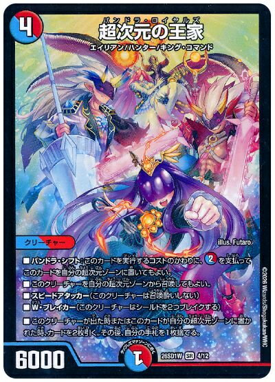 楽天市場】デュエルマスターズ超次元呪文の通販