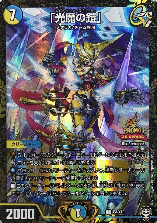 楽天市場】光魔神の通販