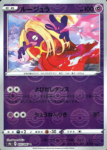 楽天市場】ポケモンカード ルージュラの通販