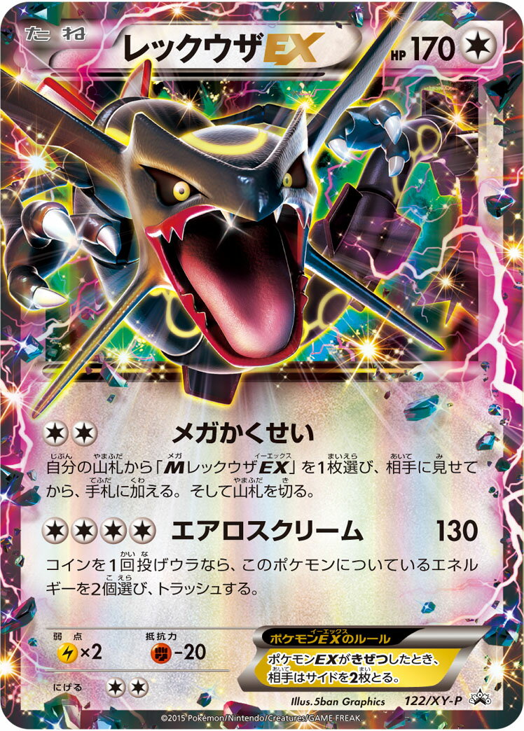 楽天市場】ポケモンカード レックウザgx(ホビー)の通販 楽天市場】ポケモンカード レックウザgx(ホビー)の通販