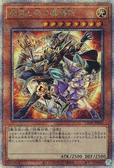 楽天市場】結束と絆の魔導師の通販