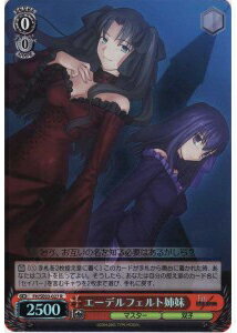 エーデルフェルト姉妹 (Foil) FH/SE03-027 R 【中古】