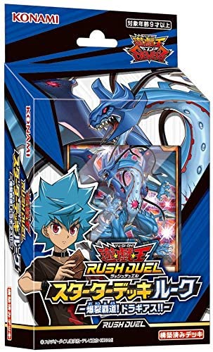 楽天市場】遊戯王 スターター デッキの通販 楽天市場】遊戯王 スターター デッキの通販