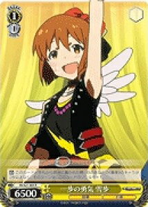 一歩の勇気 雪歩 IM/S21-004 R 【中古】
