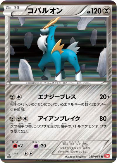 楽天市場】ポケモンカード コバルオンの通販