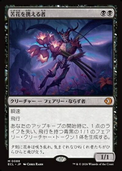 楽天市場】mtg 苦花の通販