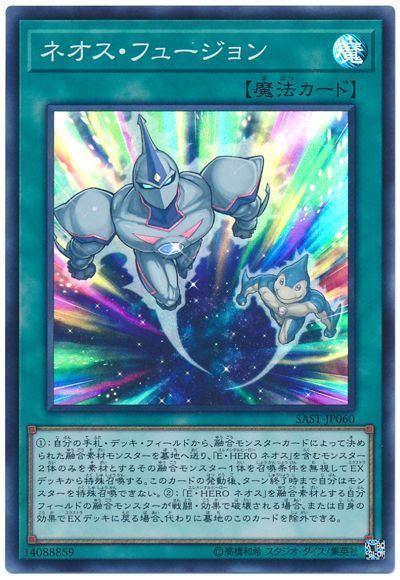 楽天市場】遊戯王 ネオス・フュージョンの通販 楽天市場】遊戯王 ネオス・フュージョンの通販