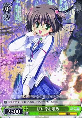 桜に佇む姫乃 DC3/W18-P03 PR 【中古】