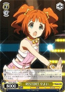 REST@RT やよい IM/S21-005 R 【中古】